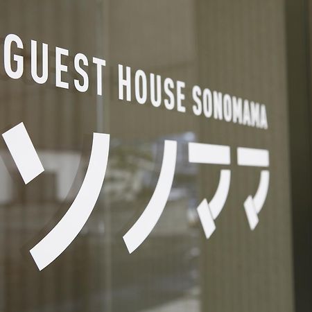 Guest House Sonomama Kofu  Εξωτερικό φωτογραφία